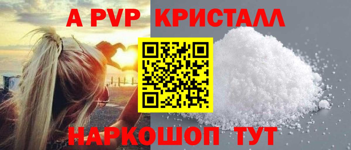 Alpha-PVP СК КРИС Подольск