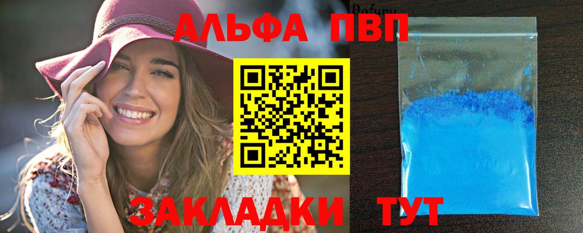 A-PVP Crystall  Вход с VPN  Подольск  А ПВП СК КРИС  А ПВП  Alpha PVP СК КРИС 
