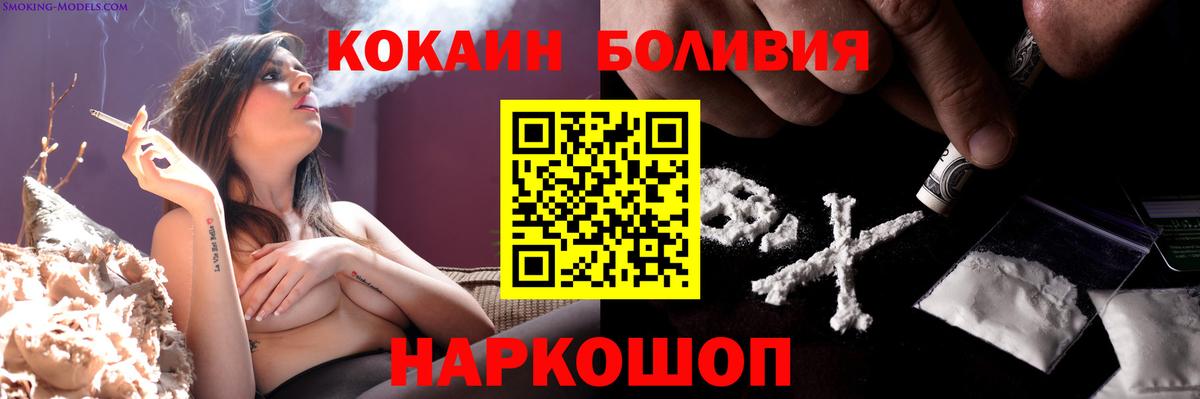 COCAIN Columbia Подольск