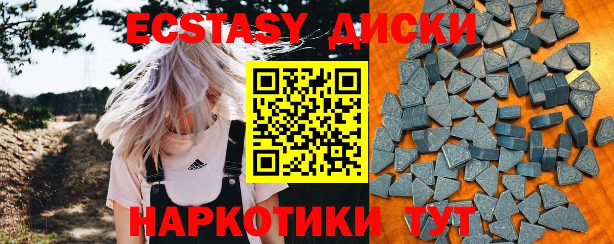 Экстази  ЭКСТАЗИ VHQ  hydra зеркало  Вход с VPN  Подольск  Ecstasy Дубай 
