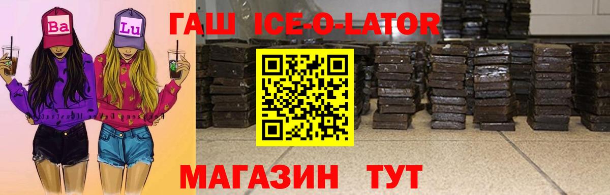 Гашиш VHQ  Вход с VPN  Подольск  ГАШ гашик 