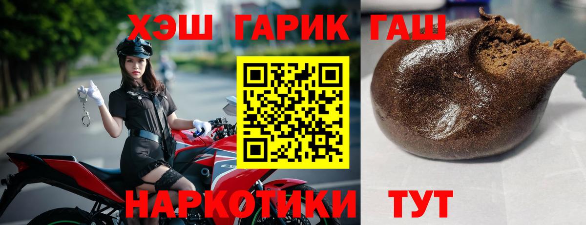 ГАШ ice o lator Подольск