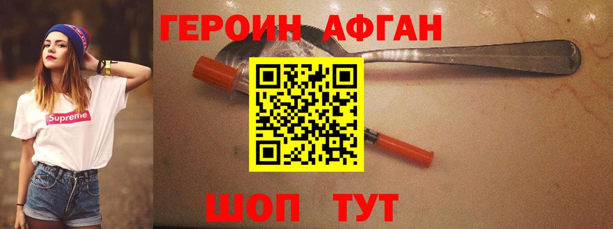 Подольск  ГЕРОИН хмурый  ГЕРОИН  Вход с VPN 