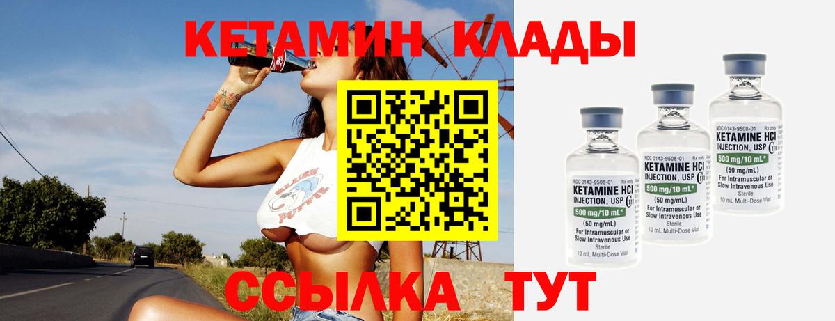 Подольск  КЕТАМИН ketamine  omg ссылка  Вход с VPN 