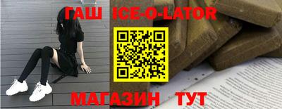 гашиш Ставрополь