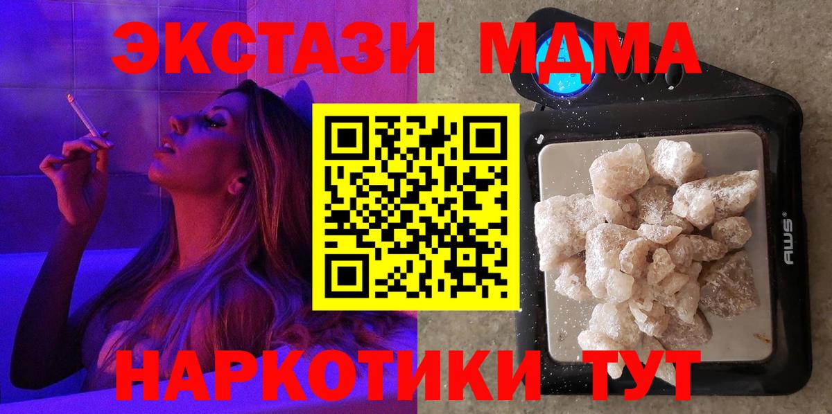 MDMA crystal  Вход с VPN  MDMA  MDMA crystal  Подольск 