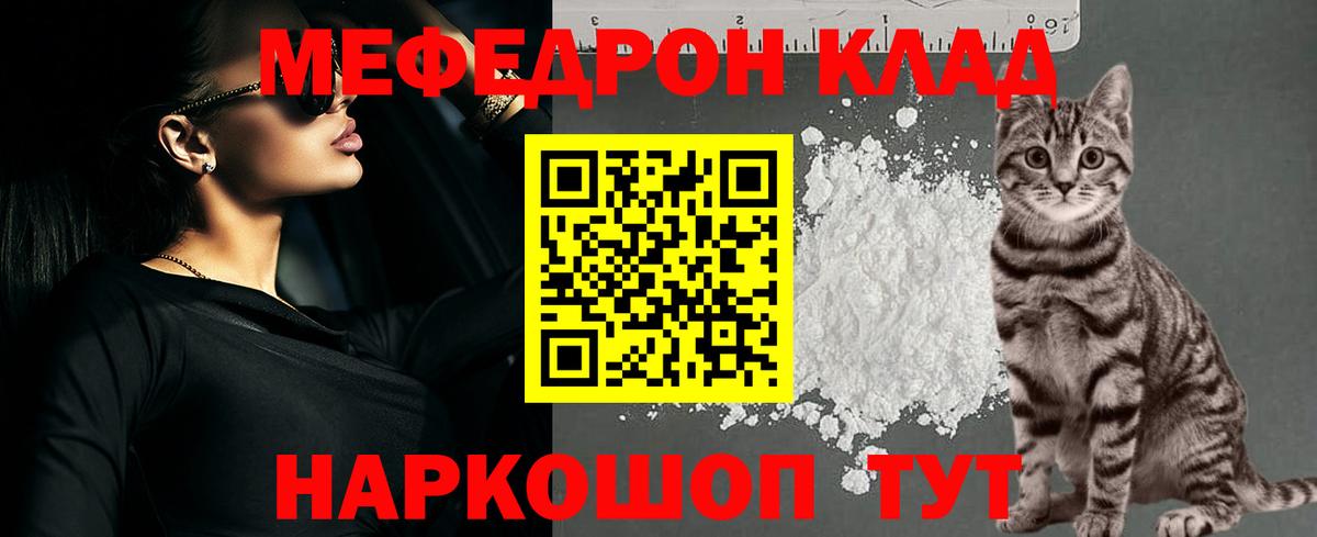 Мефедрон  Подольск