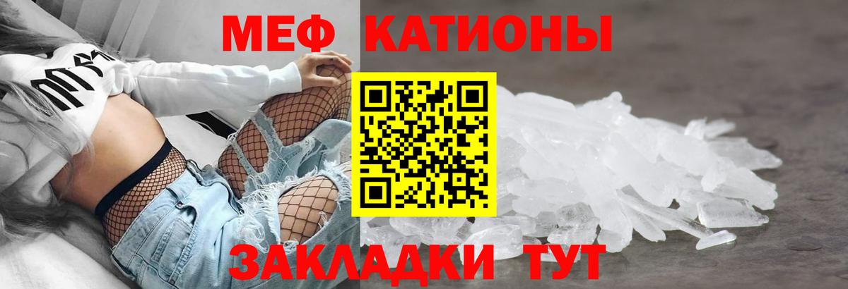 Подольск  Мефедрон мука  Меф  МЯУ-МЯУ кристаллы  Вход с VPN 