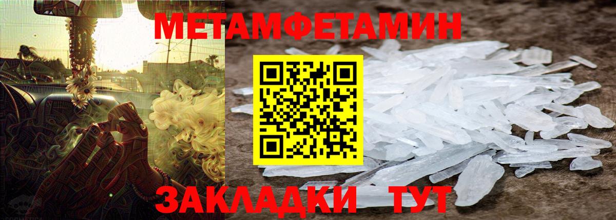 Подольск  МЕТАМФЕТАМИН винт  Вход с VPN  МЕТАМФЕТАМИН винт 