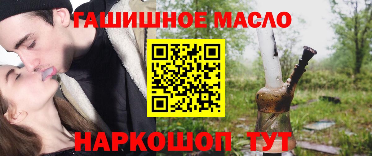 Подольск  ТГК вейп с тгк  Вход с VPN  ТГК THC oil 