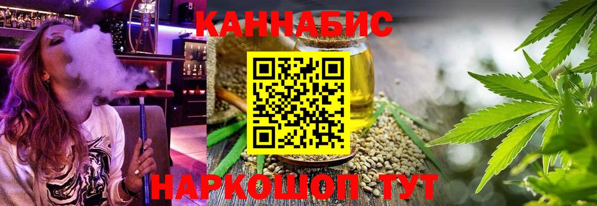 Конопля семена Подольск